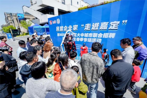 盈方微電子參加民盟企業(yè)聯(lián)合招聘會